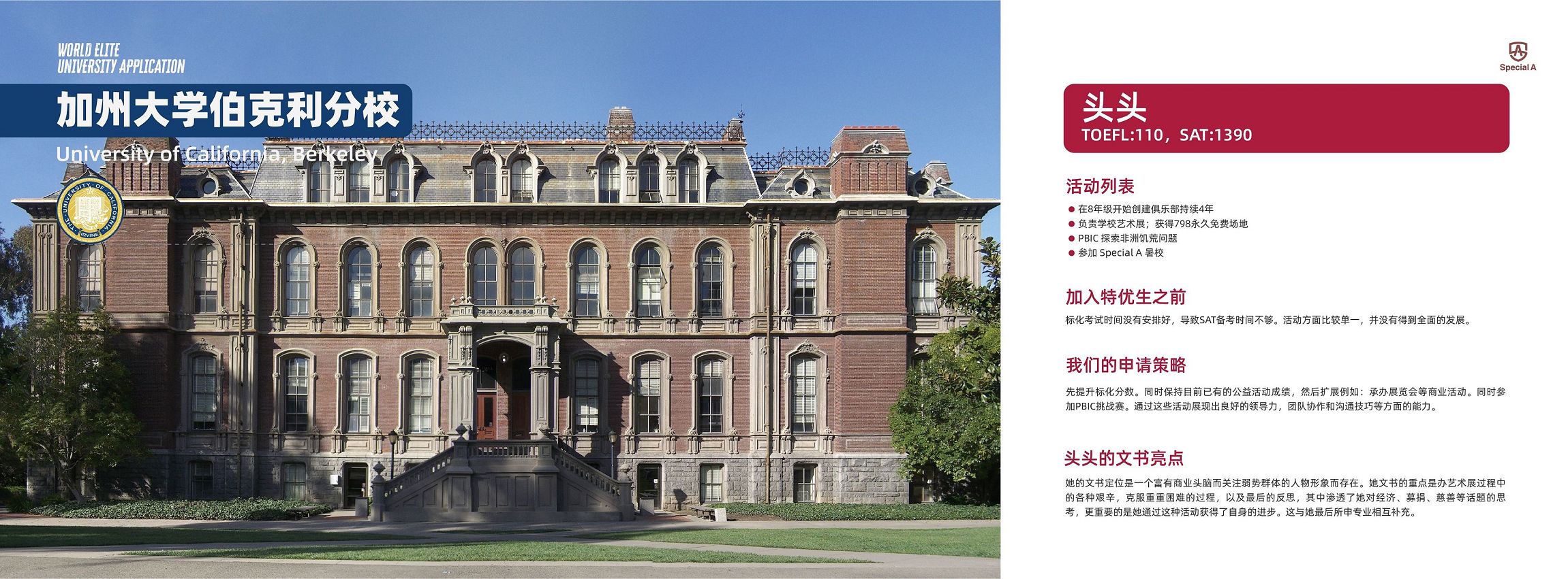 英国G5大学留学咨询机构