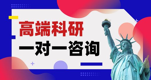北京藤校学术科研项目特优生国际教育