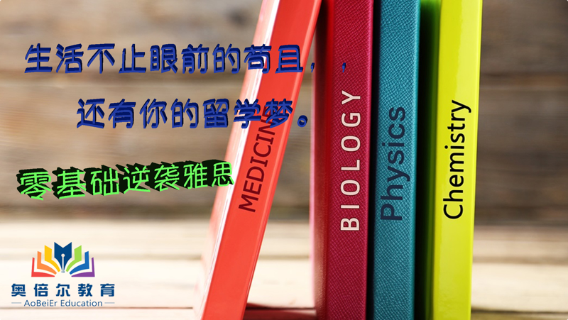 青岛奥倍尔教育