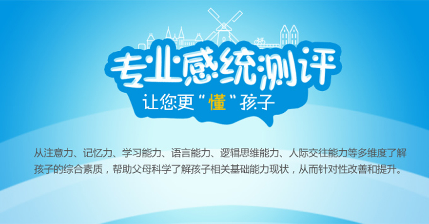 自闭症康复训练-苏州星星益站