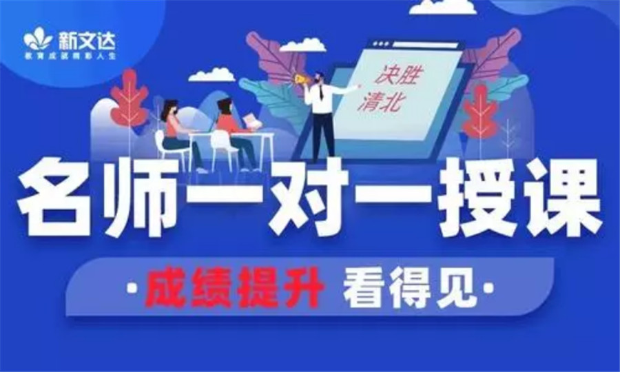 高三全科1对1精品班