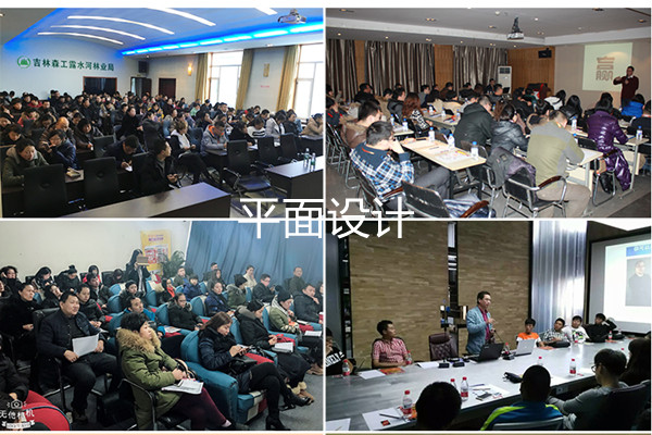 平面设计培训班