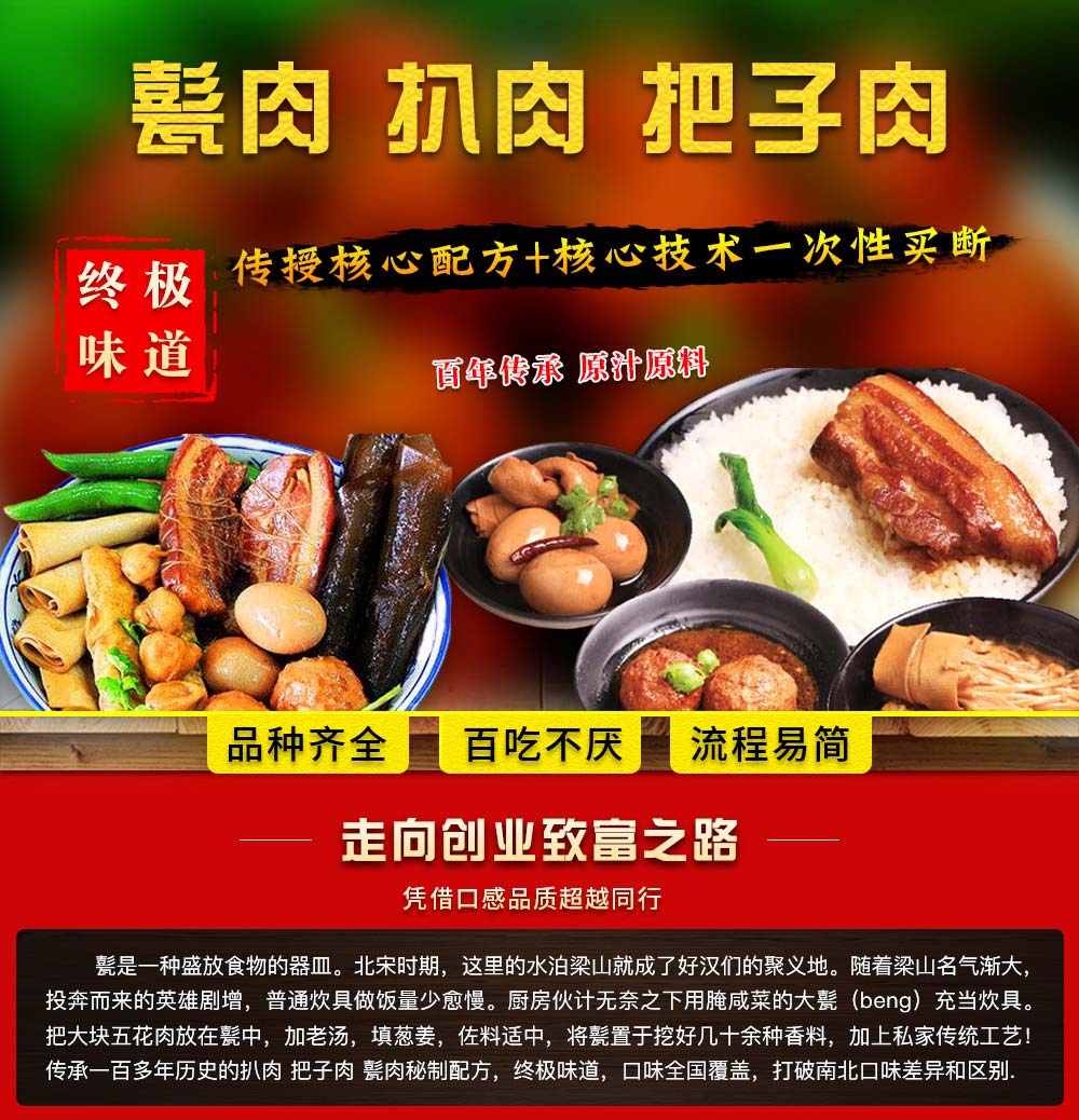 哈尔滨甏肉把子肉培训_学校_多少钱