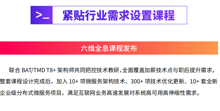 千峰JavaEE + 分布式开发培训3.png