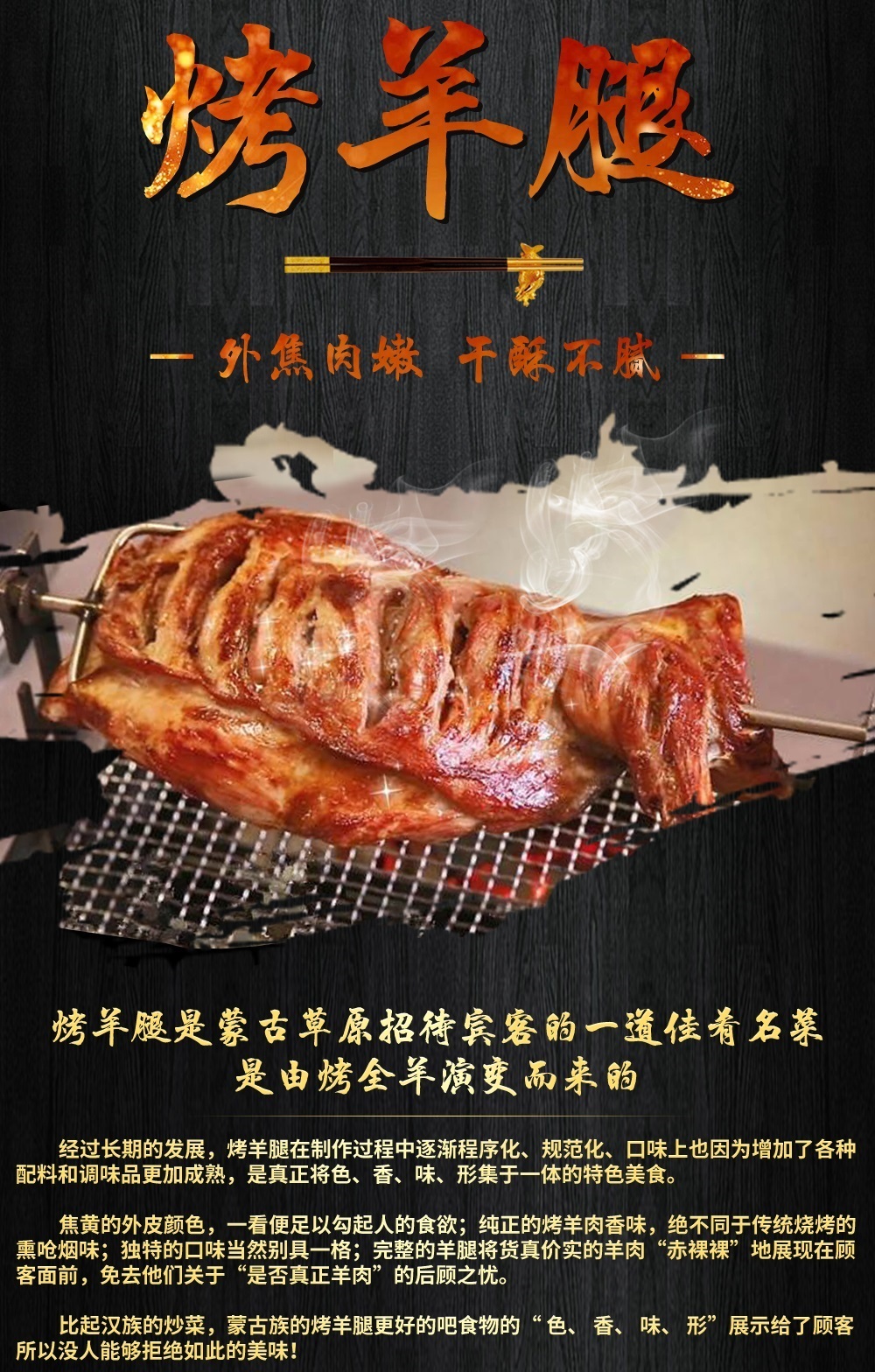 哈尔滨烤羊腿培训班1.jpg