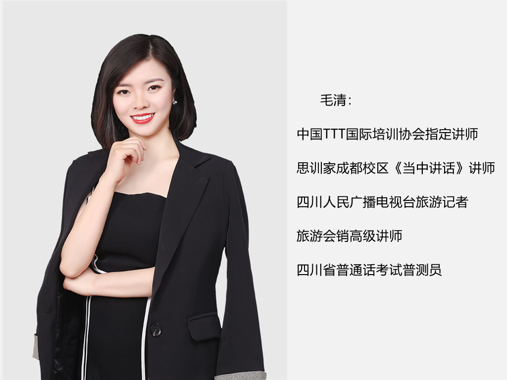 全国销售口才培训排名哪家强-演讲口才-思训家