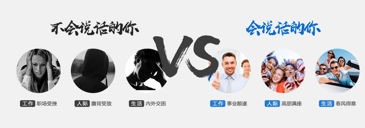 全国销售口才培训排名哪家强-演讲口才-思训家