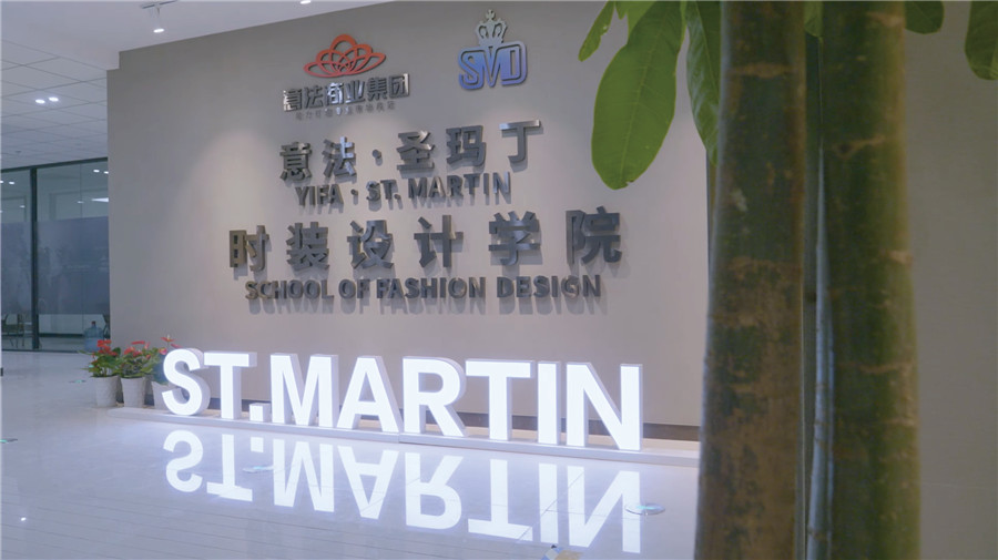 服装设计创业精英高研班 服装设计创业精英高研班