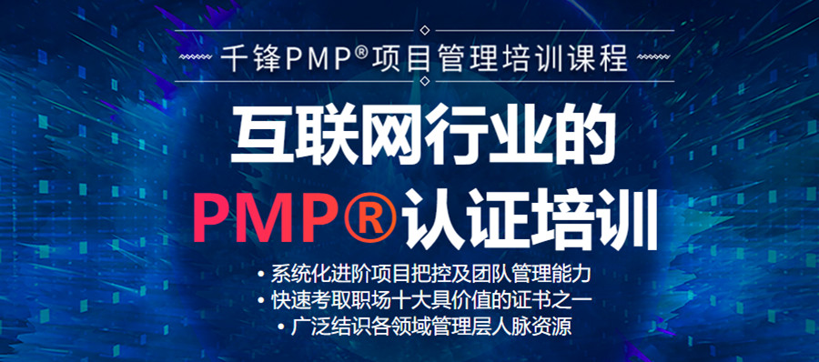 深圳pmp培训机构哪个比较好？
