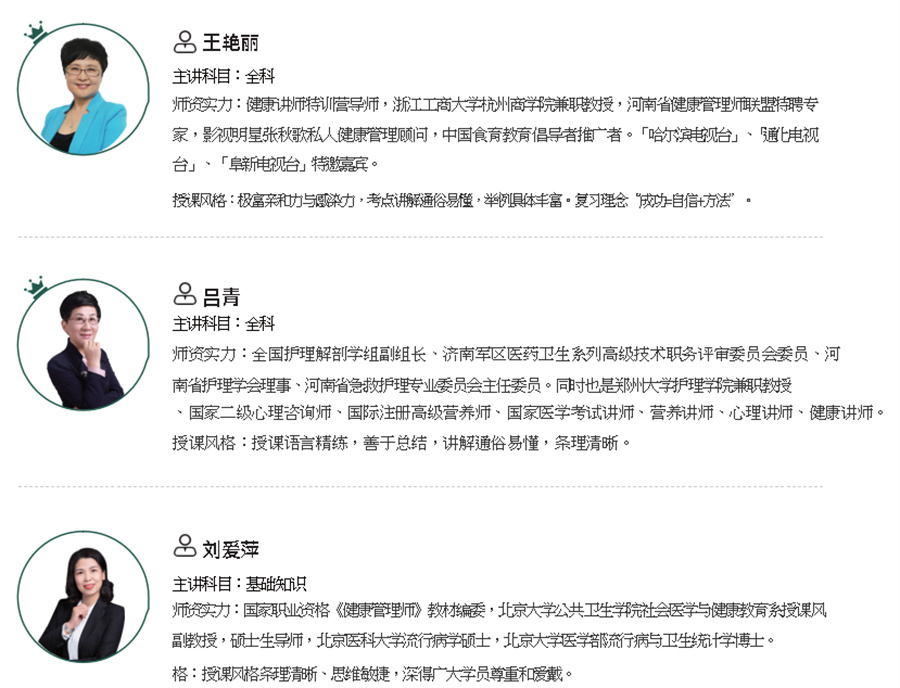 健康管理师考证培训哪家好