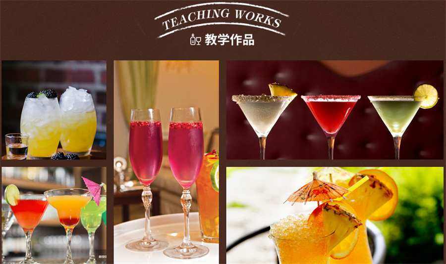 江苏调酒师培训哪家好