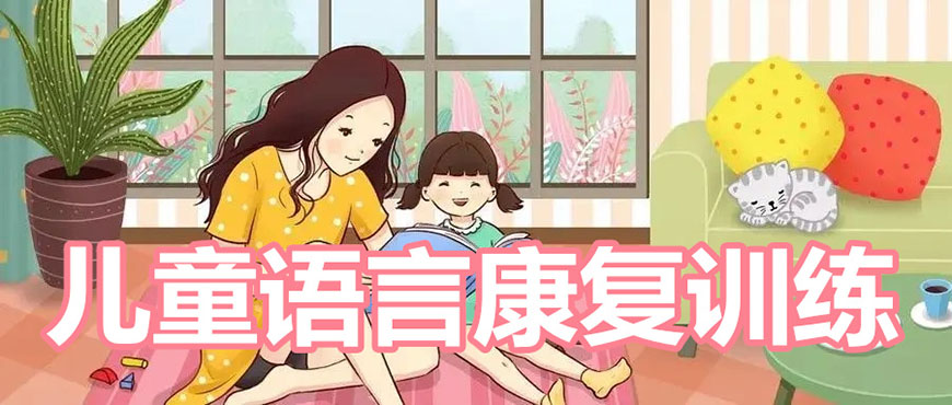 海口儿童语言障碍康复训练机构口碑排名一览