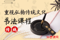 书法培训班课程