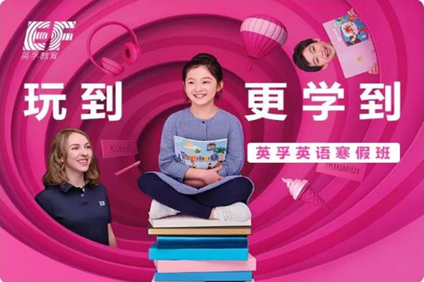 儿童英语腾飞课程