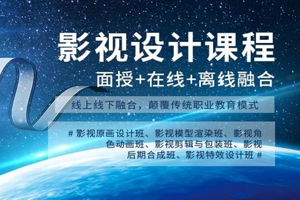 高级影视后期合成师培训班