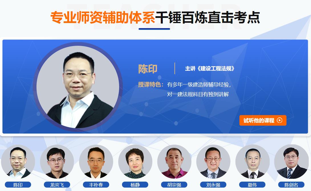 大立教育2021年一级建造师课程简章