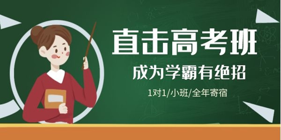内蒙呼和浩特十大封闭式高三复读学校排名一览-全日制高三复读学校.jpg