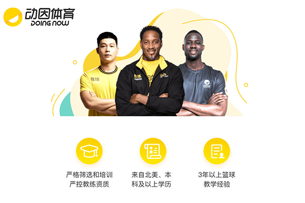 少儿外教篮球课程