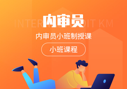 苏州ISO内审员培训