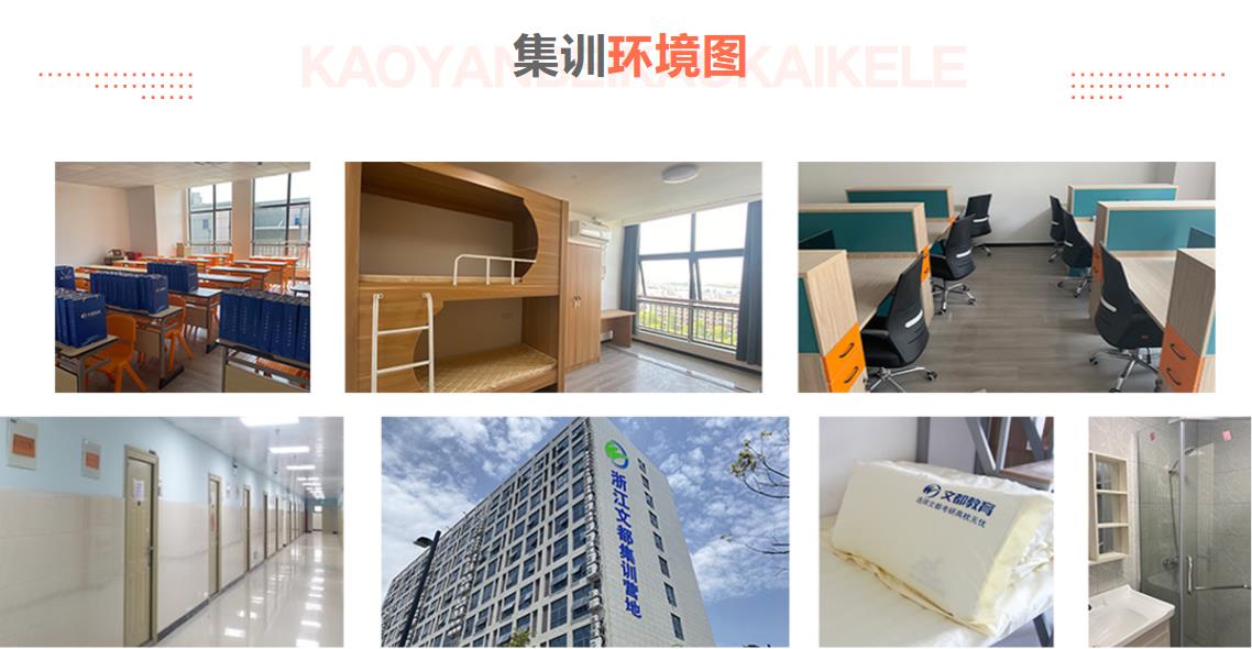 杭州2023全年考研集训营十大排名