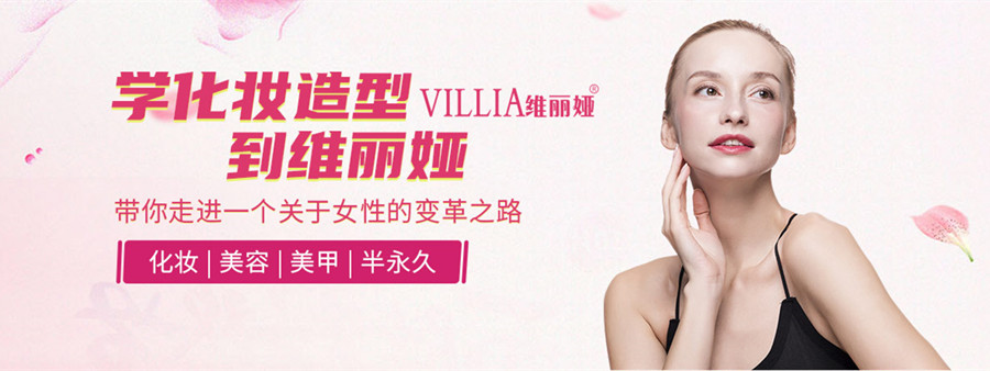 上海美甲美睫培训学校哪家好？