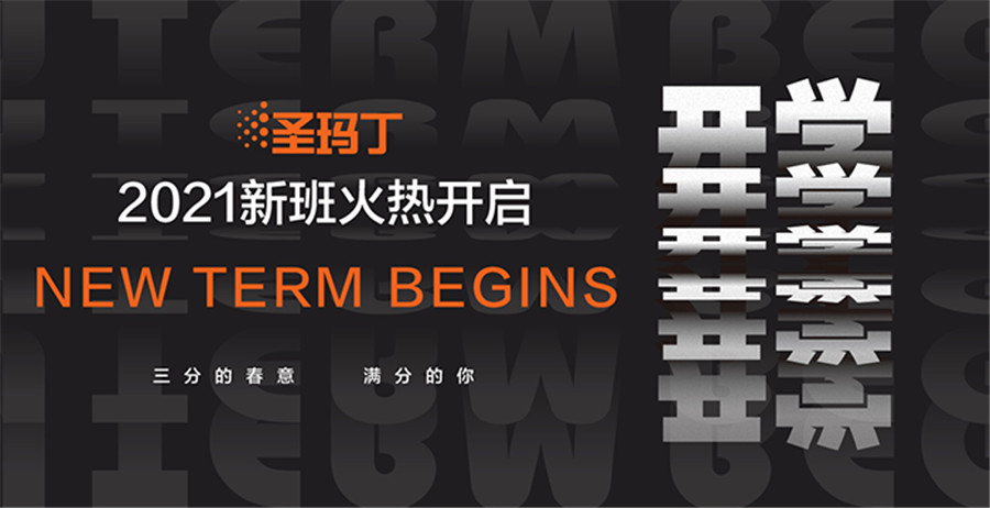 服装设计创业精英高研班 服装设计创业精英高研班