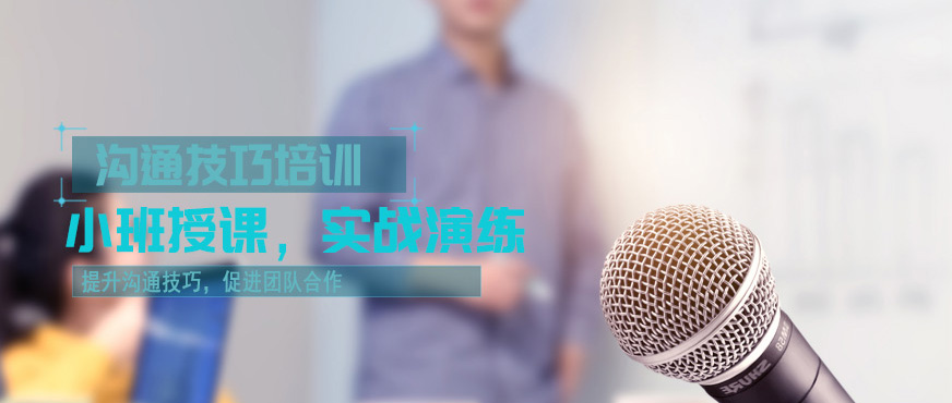 NLP教练技术培训机学校推荐