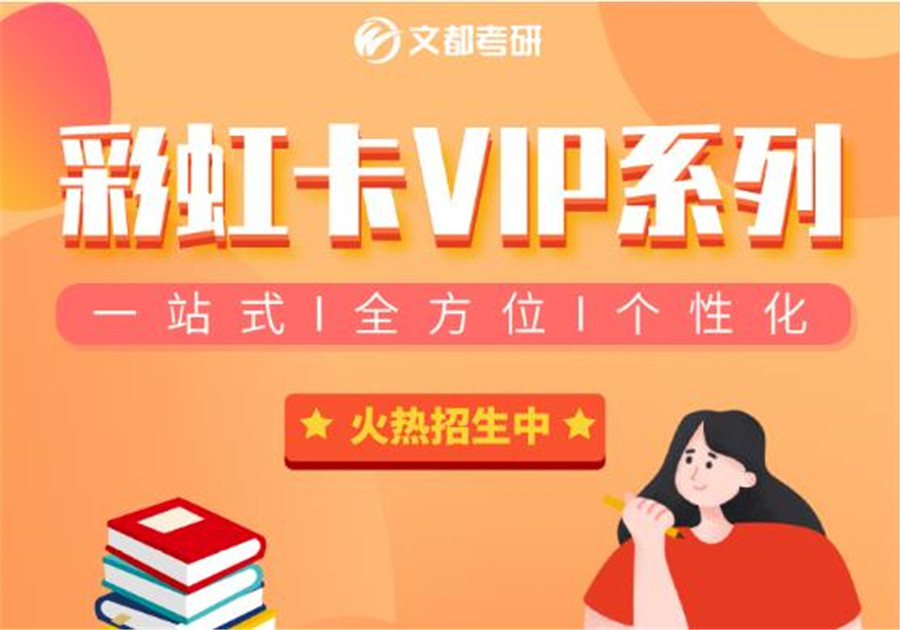 北京考研一对一辅导哪家好 北京考研一对一辅导哪家好