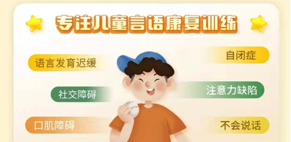 北京东区儿童康复中心