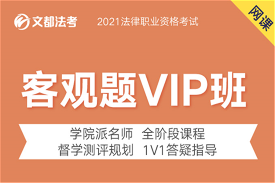 法考培训机构排名2021