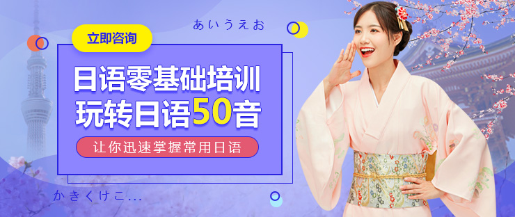 深圳日语学校一般多少钱