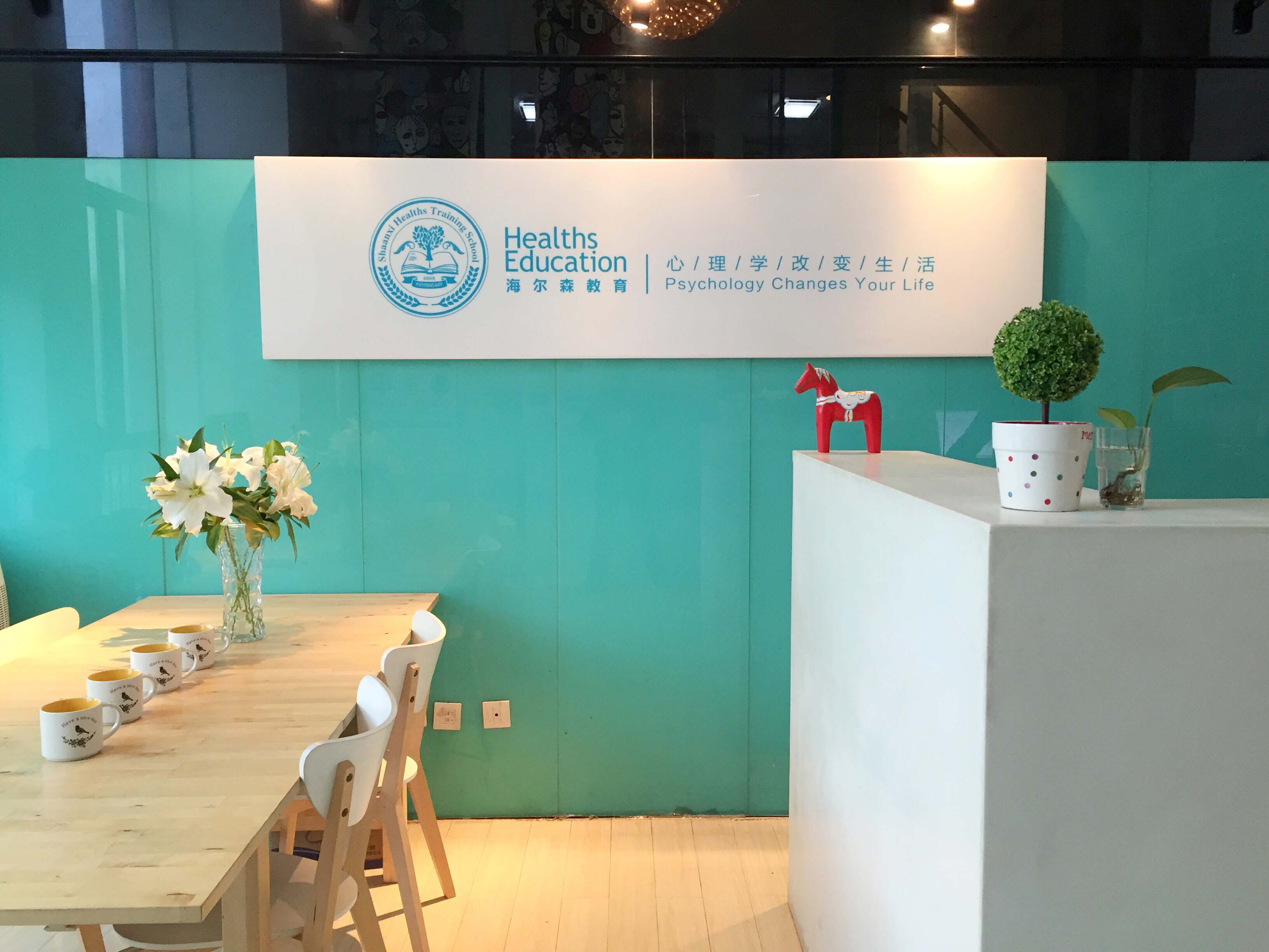 西安心理咨询师培训哪家好