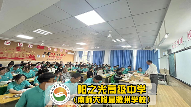 盱眙县第六中学图片
