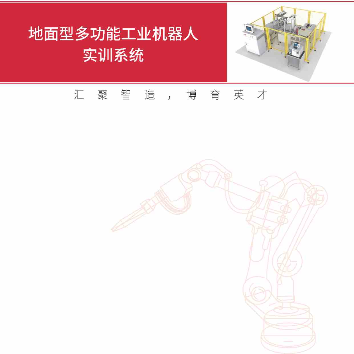 佛山南庄（今日更新）ABB焊接机器人就业培训班top3排名名单一览