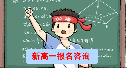 云南昆明初中升高中全封闭式高中学校分数线是多少/2024云南昆明区域报名流程