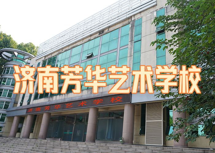 淄博高青民族舞艺考机构有什么选择标准吗/淄博高青区域艺考考试学校报名