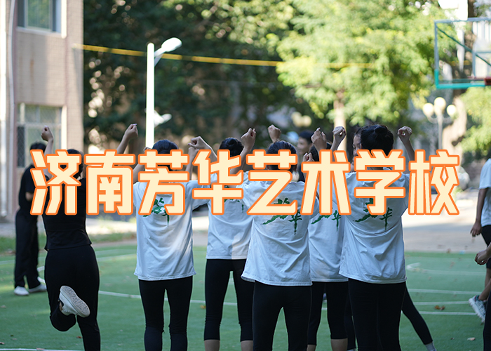 潍坊寿光舞蹈高考集训机构成绩提升快不快/潍坊寿光区域艺考集训班排名